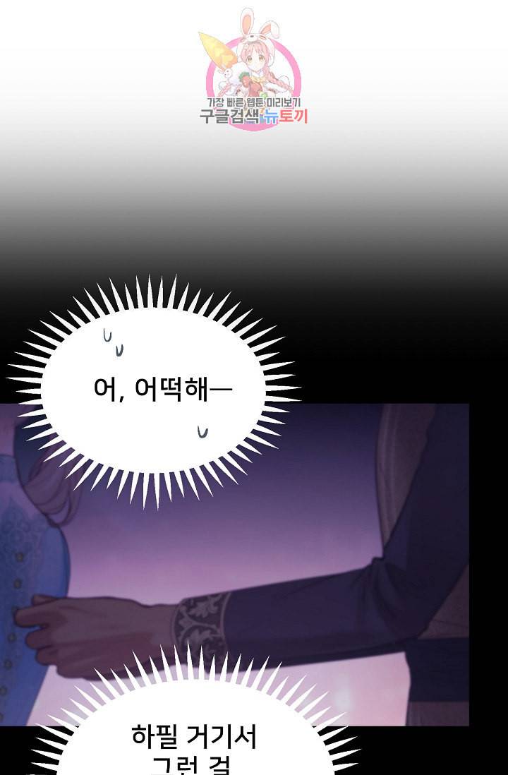 램프의 아미나 65화 81
