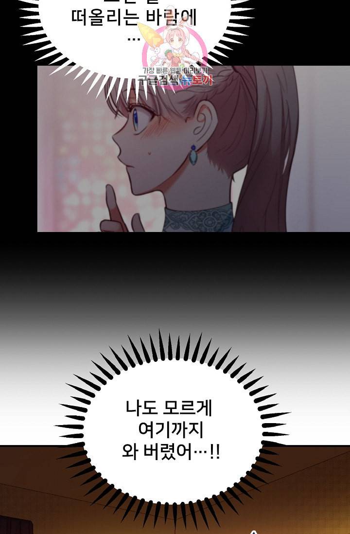 램프의 아미나 65화 82
