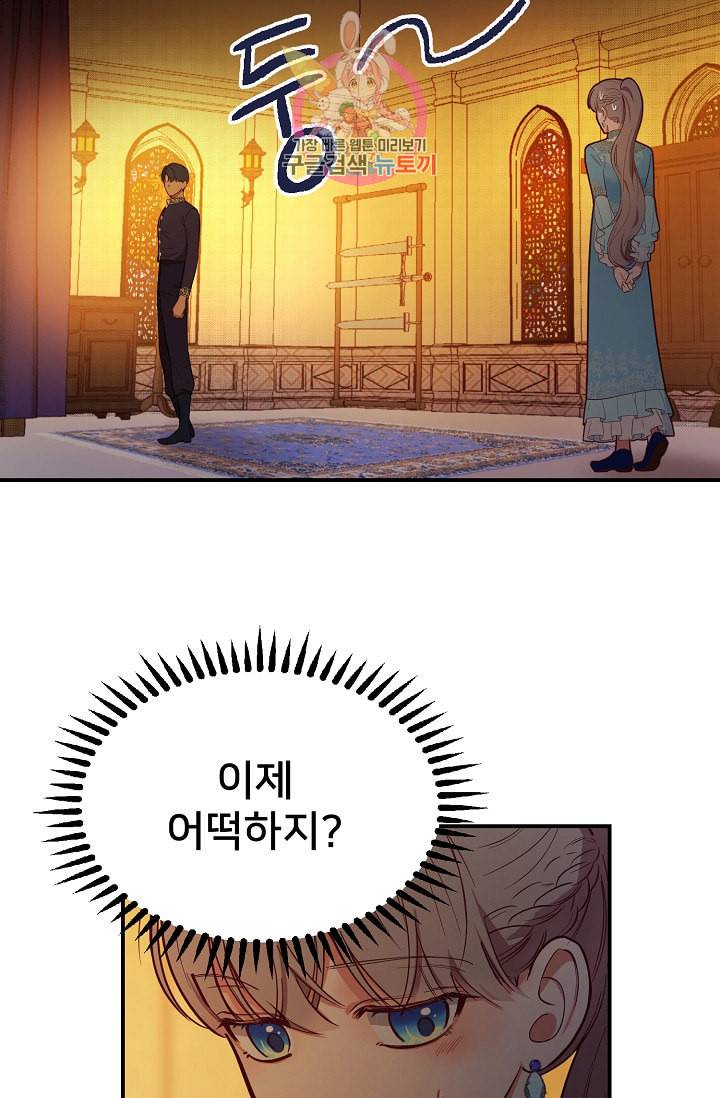램프의 아미나 65화 83