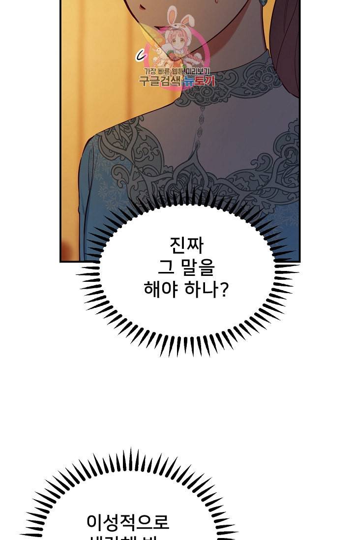 램프의 아미나 65화 84