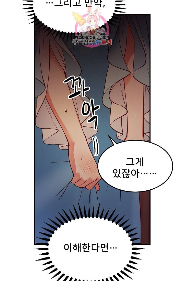 램프의 아미나 65화 90