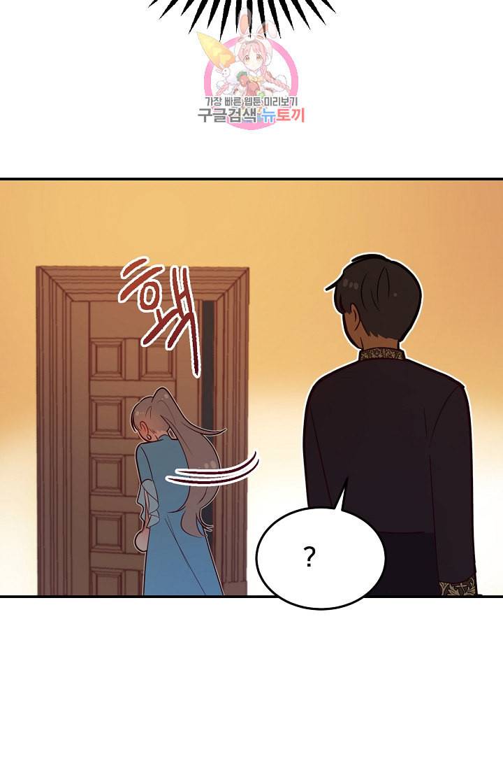 램프의 아미나 65화 91