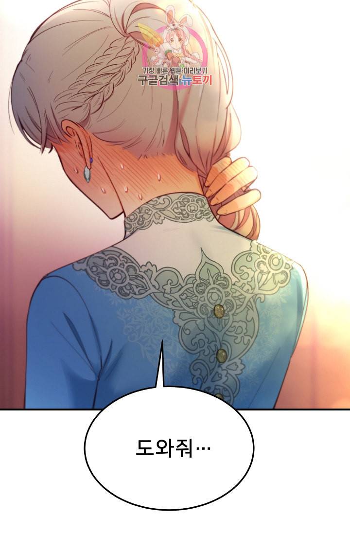 램프의 아미나 65화 94