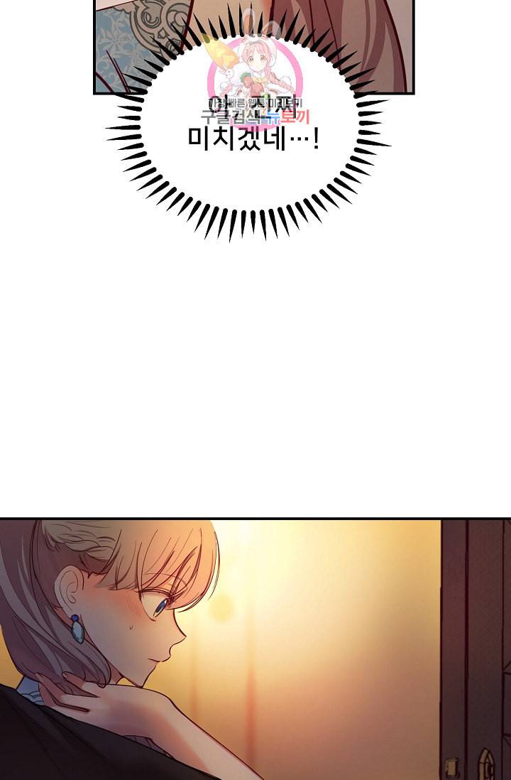 램프의 아미나 65화 98