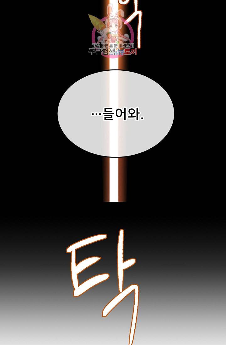 램프의 아미나 65화 102