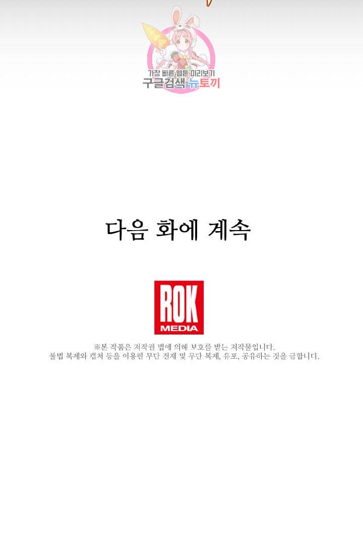 램프의 아미나 65화 103