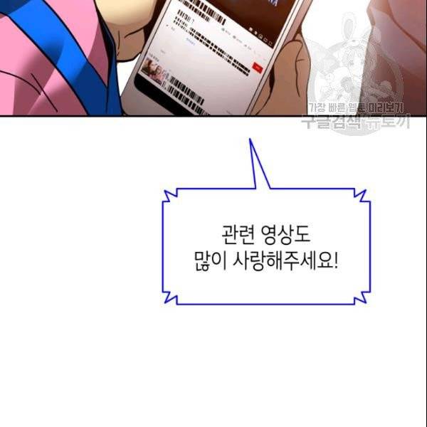 닳고닳은 뉴비 27화 3