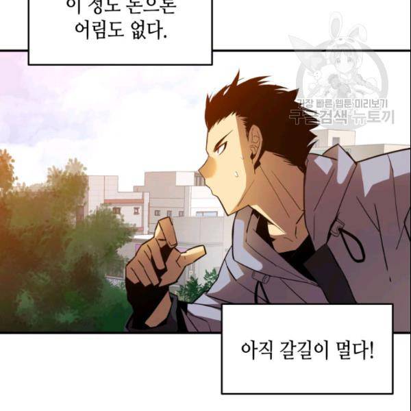 닳고닳은 뉴비 27화 7