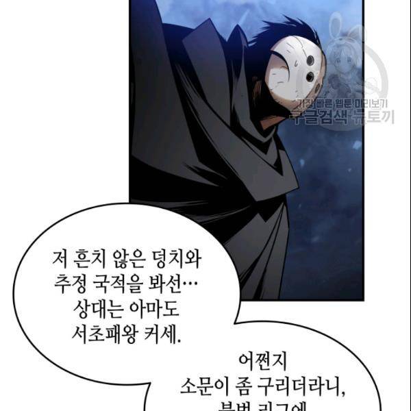 닳고닳은 뉴비 27화 21