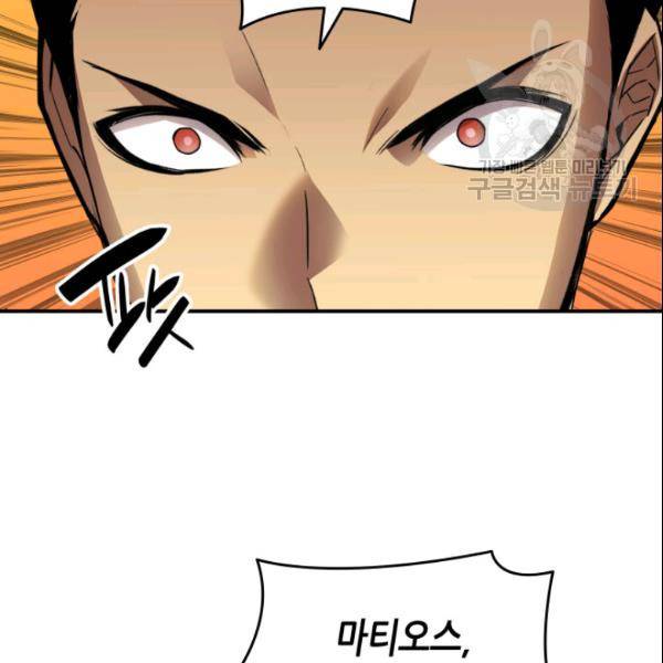 닳고닳은 뉴비 27화 26
