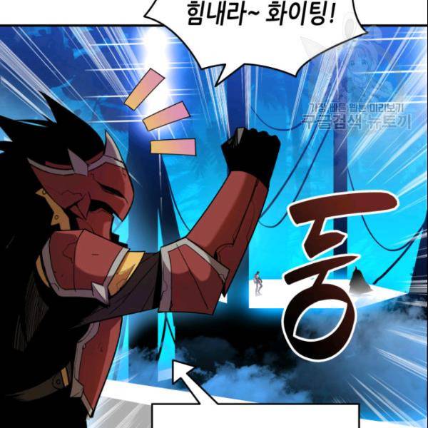 닳고닳은 뉴비 27화 27