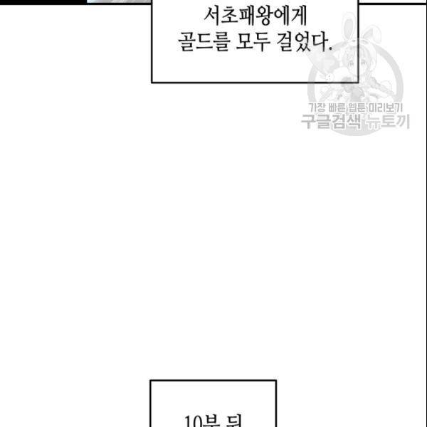 닳고닳은 뉴비 27화 28
