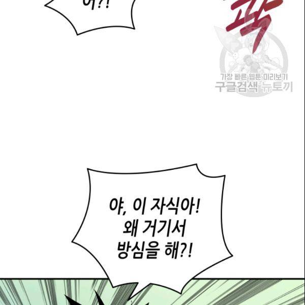닳고닳은 뉴비 27화 31