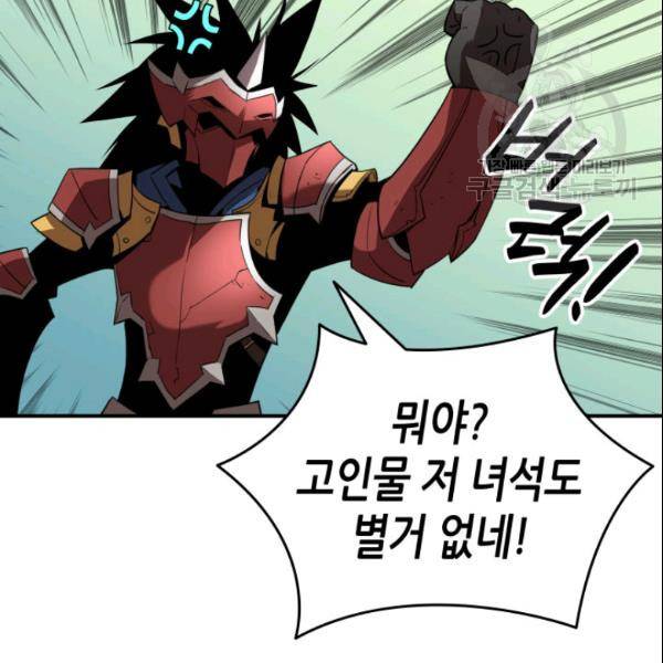 닳고닳은 뉴비 27화 32