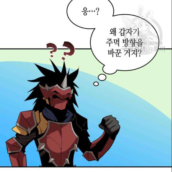 닳고닳은 뉴비 27화 35