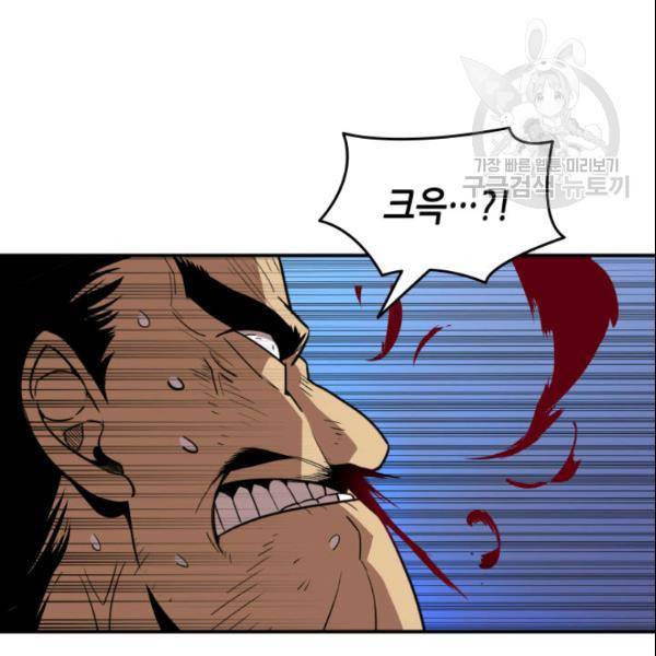 닳고닳은 뉴비 27화 42