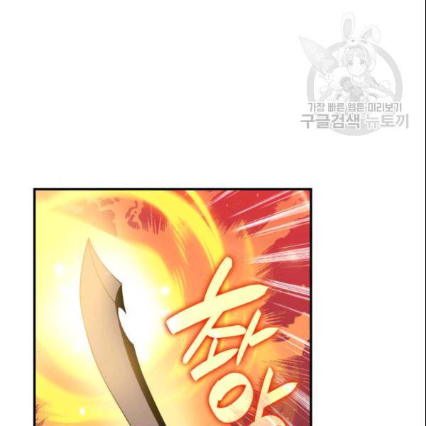 닳고닳은 뉴비 27화 43