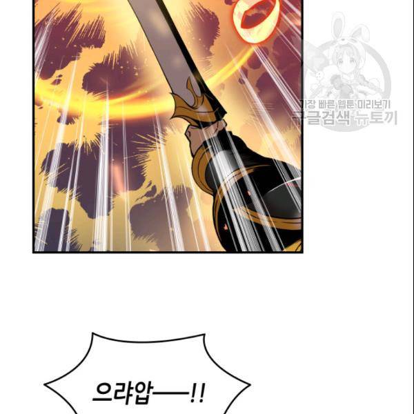 닳고닳은 뉴비 27화 44