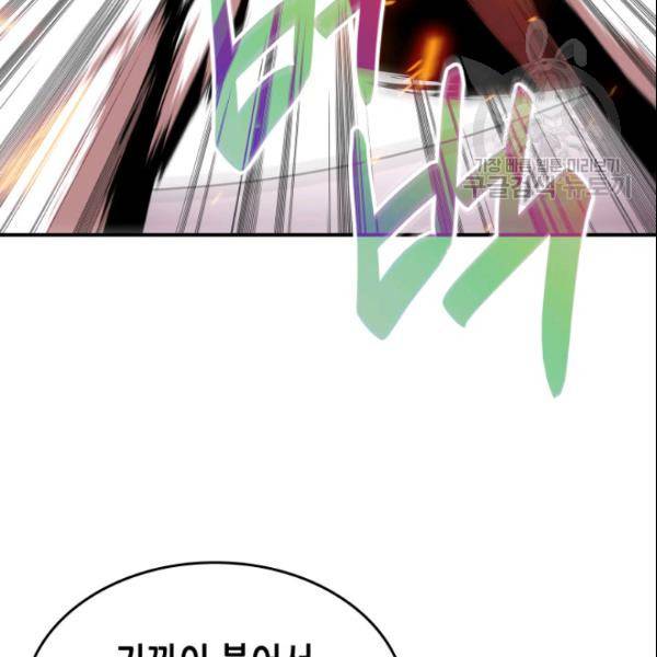 닳고닳은 뉴비 27화 57