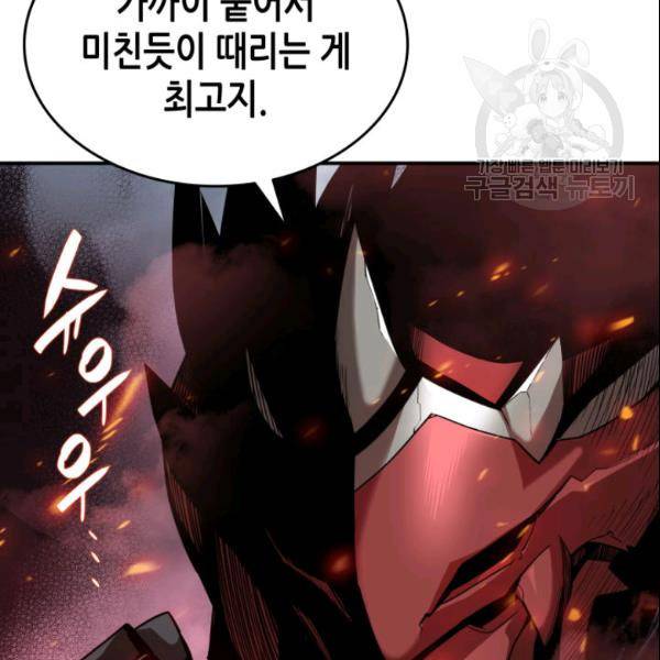 닳고닳은 뉴비 27화 58