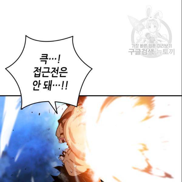 닳고닳은 뉴비 27화 60