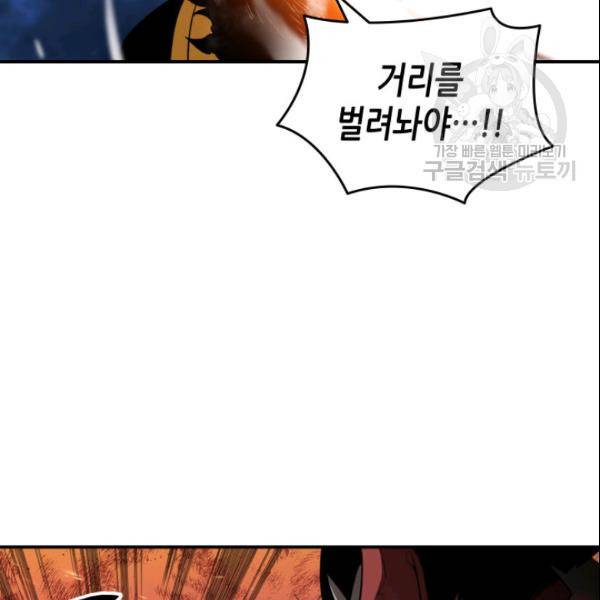 닳고닳은 뉴비 27화 61