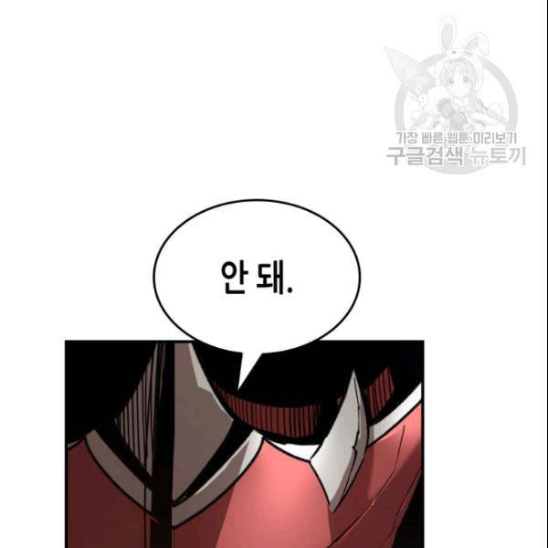 닳고닳은 뉴비 27화 63