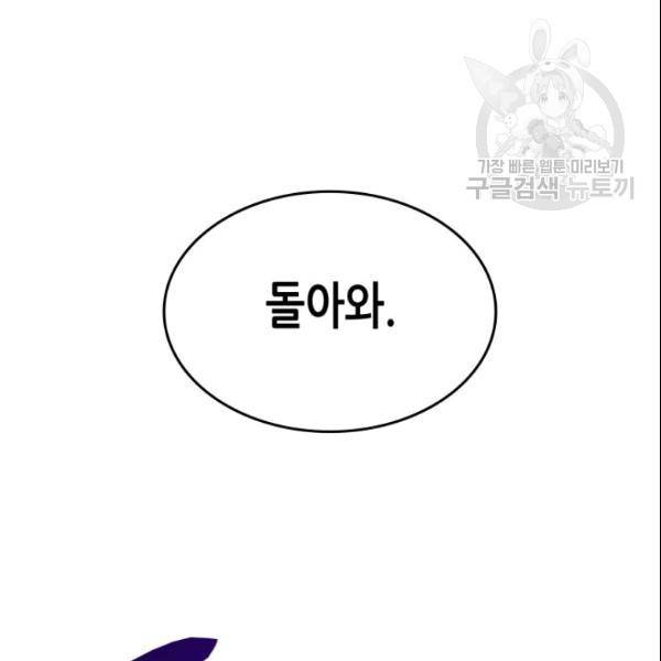 닳고닳은 뉴비 27화 67