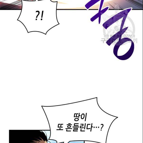 닳고닳은 뉴비 27화 69