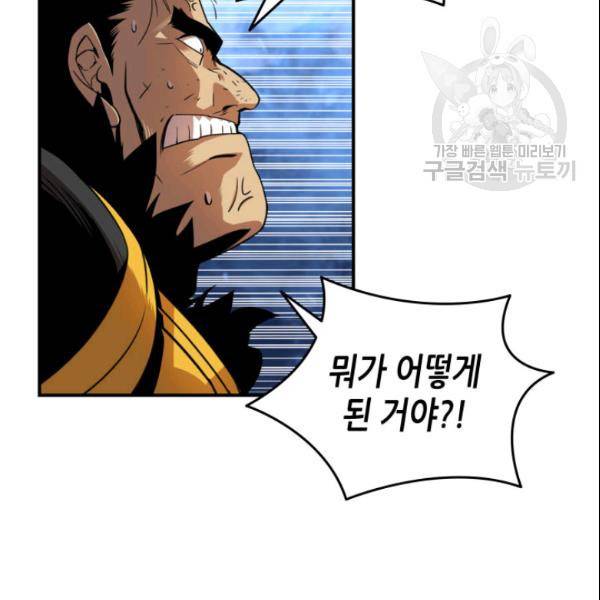 닳고닳은 뉴비 27화 70