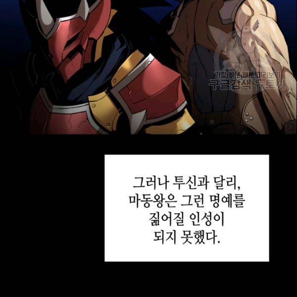 닳고닳은 뉴비 27화 82