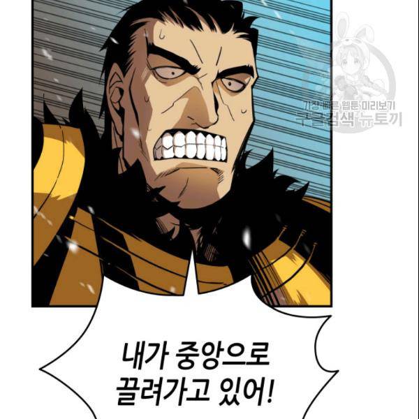 닳고닳은 뉴비 27화 93