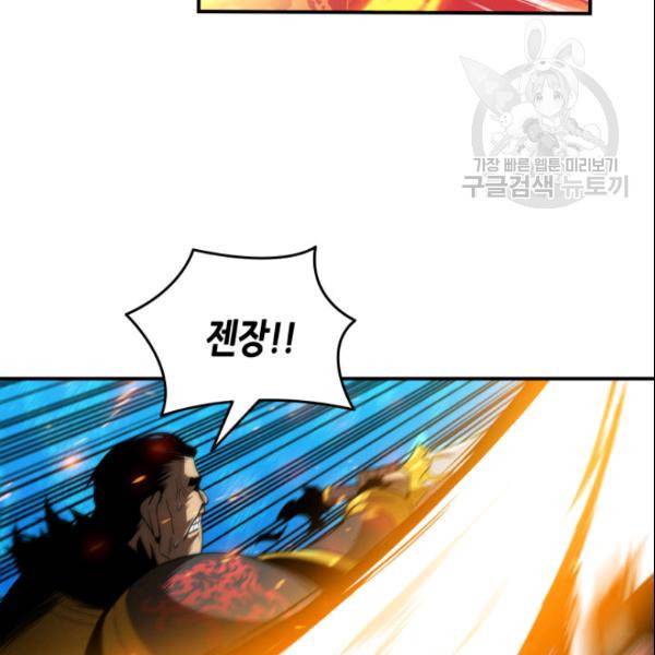 닳고닳은 뉴비 27화 103