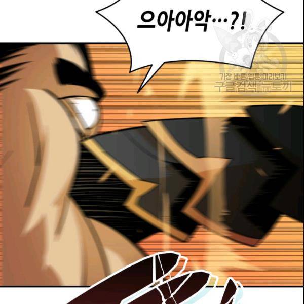 닳고닳은 뉴비 27화 107