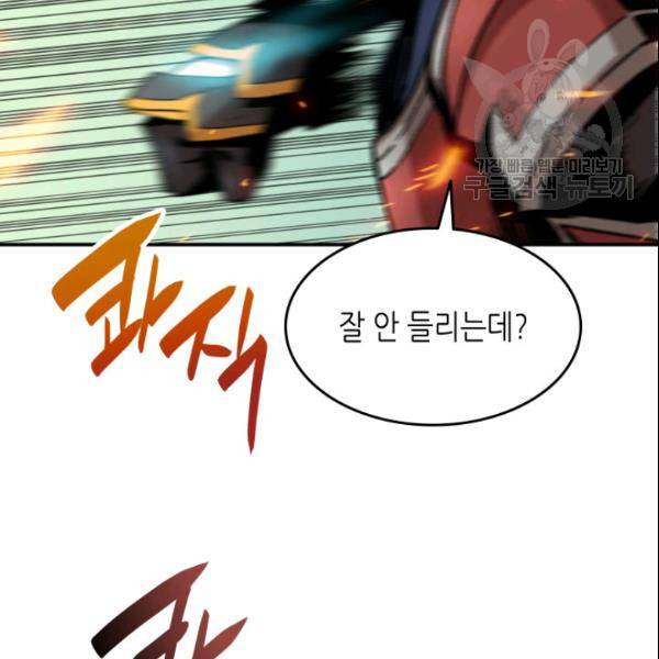 닳고닳은 뉴비 27화 113