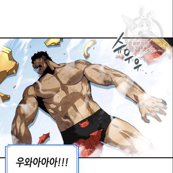닳고닳은 뉴비 27화 121