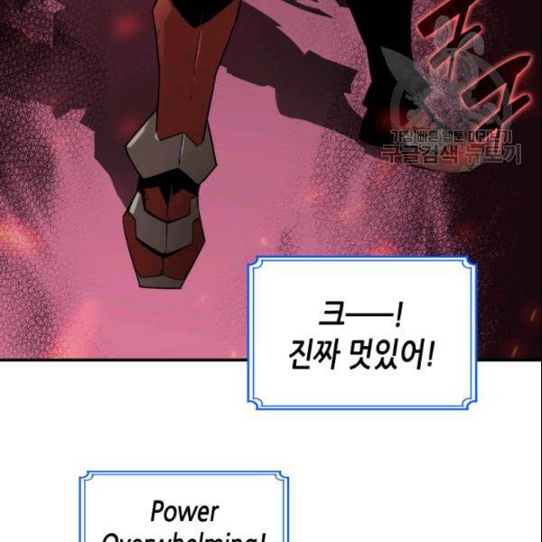 닳고닳은 뉴비 27화 124