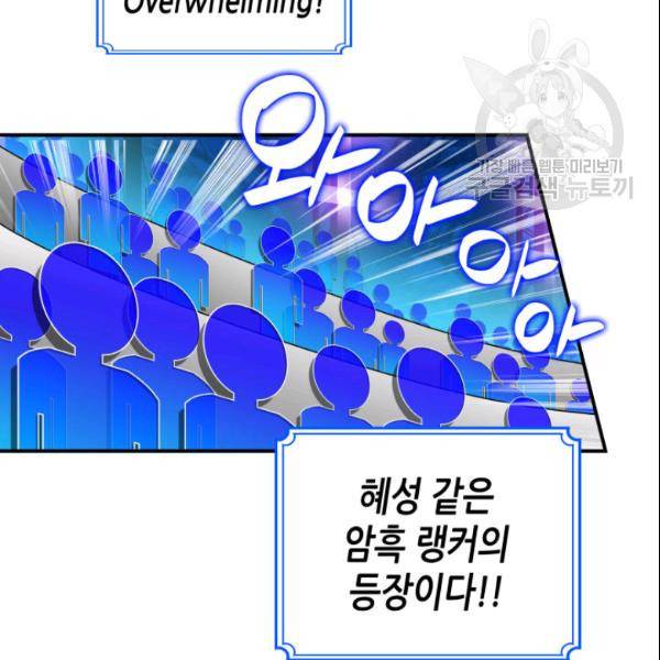 닳고닳은 뉴비 27화 125
