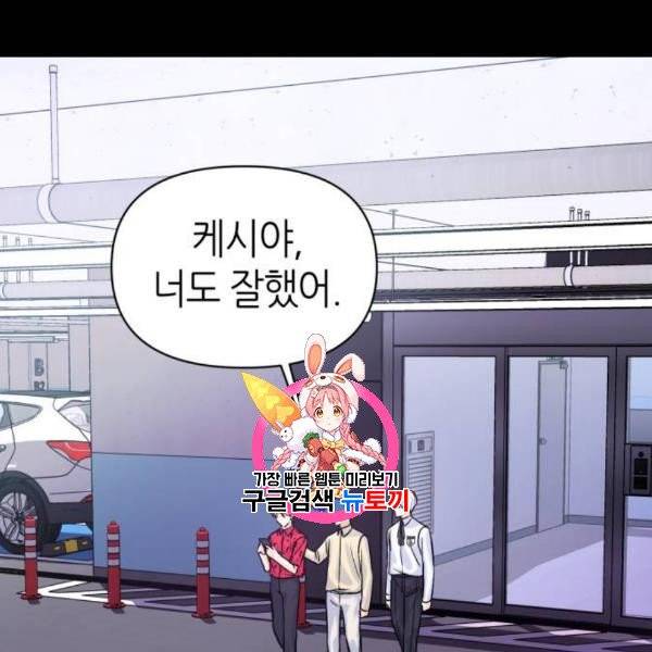 성스러운 아이돌 8화 1