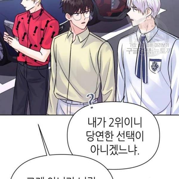 성스러운 아이돌 8화 4