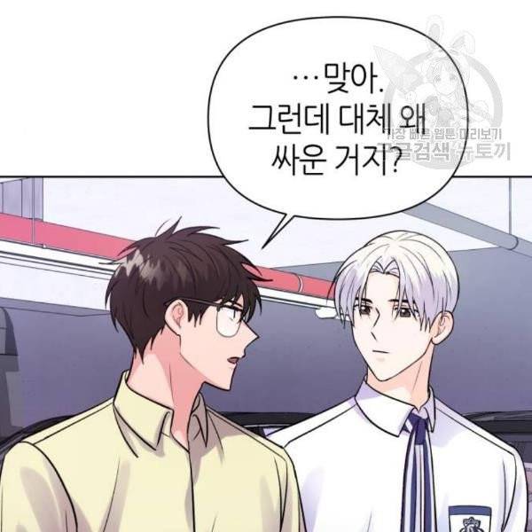 성스러운 아이돌 8화 6