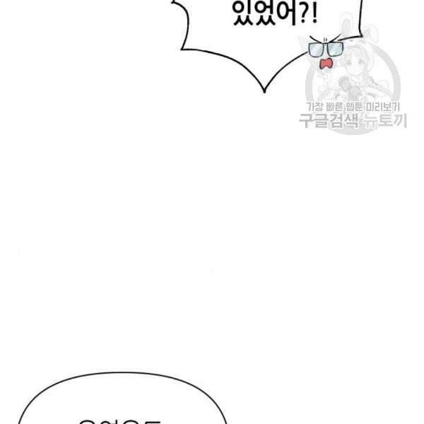 성스러운 아이돌 8화 8