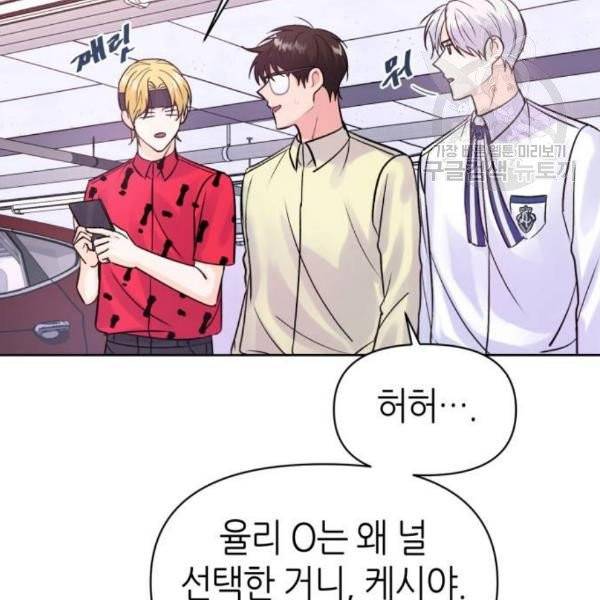성스러운 아이돌 8화 16