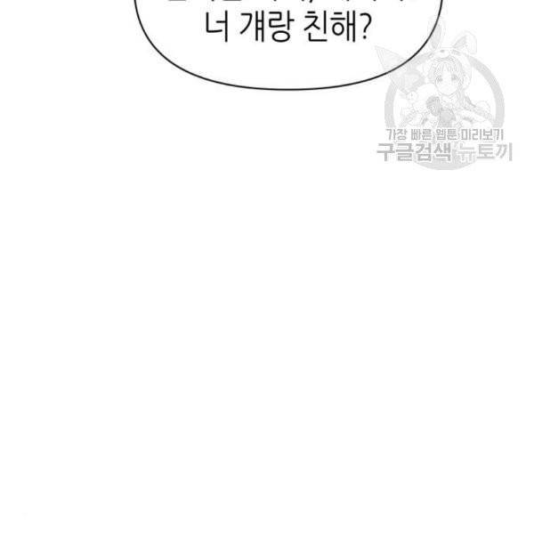 성스러운 아이돌 8화 17