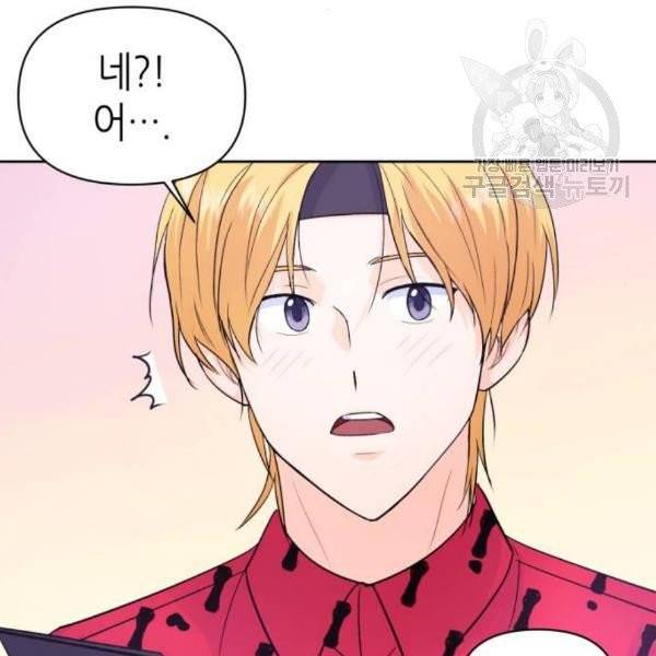성스러운 아이돌 8화 18