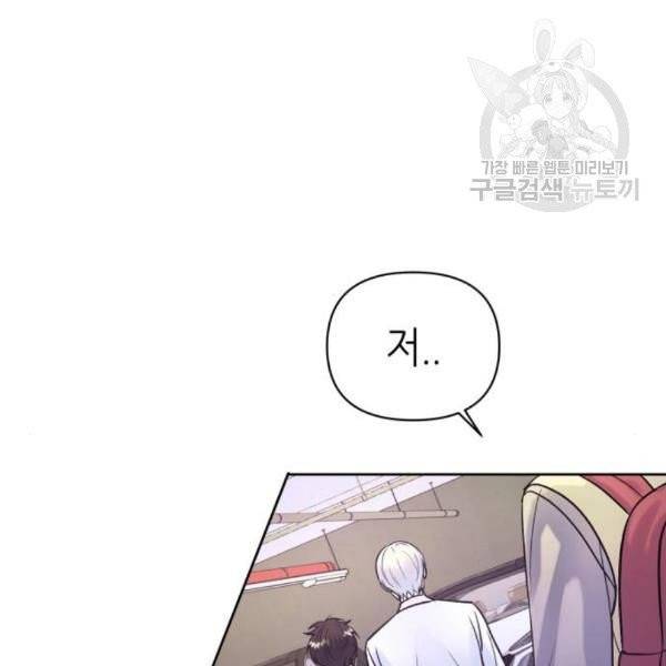 성스러운 아이돌 8화 22
