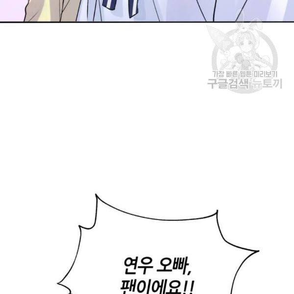 성스러운 아이돌 8화 25
