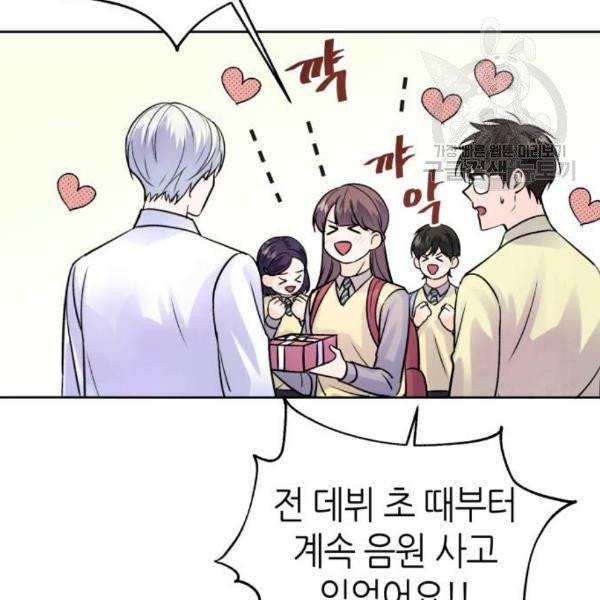 성스러운 아이돌 8화 28