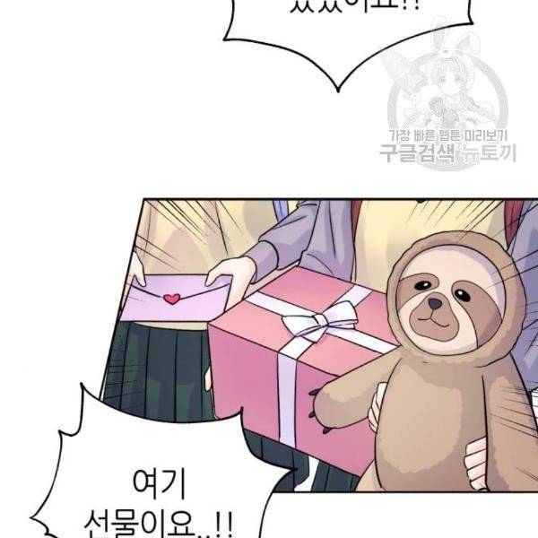 성스러운 아이돌 8화 29