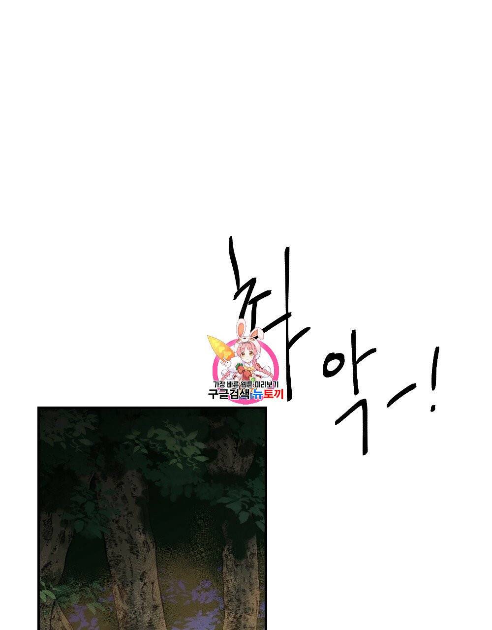 월간 가슴 진짜 남자가 되는 섬 2화 1